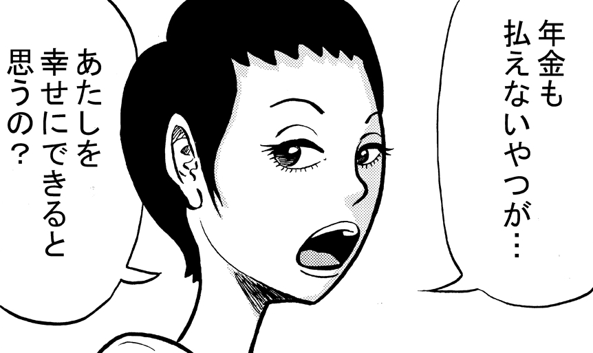 年金未納者ミャーキ